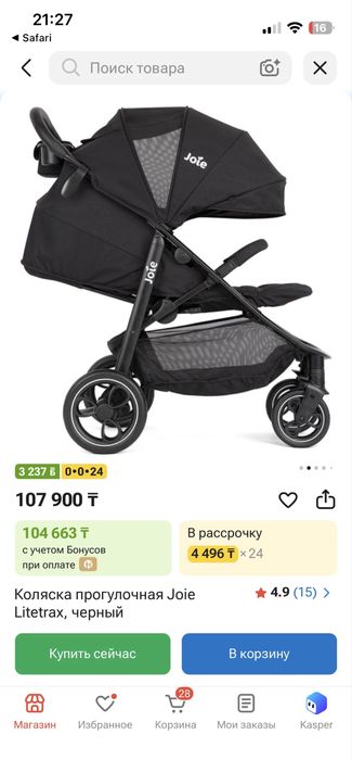 Коляска JOLE в отличном состоянии