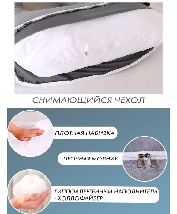 Продам подушку для беременых