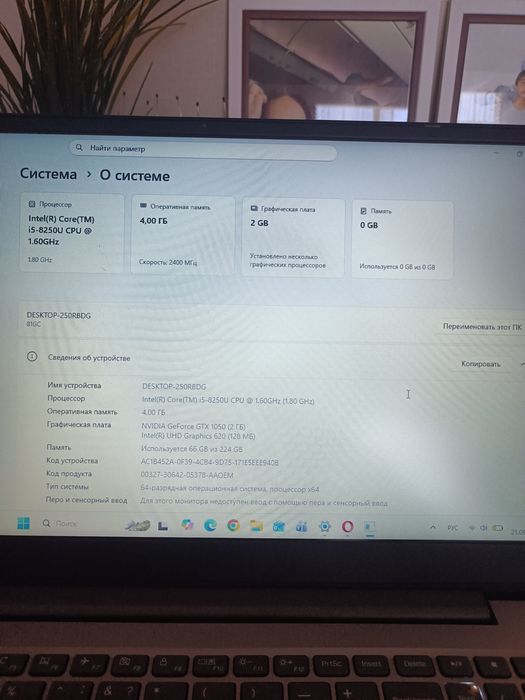 Ноутбук Lenovo DESKTOP - 250RBDG