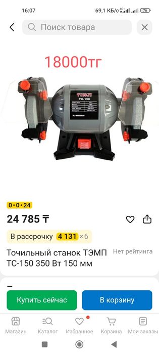Продам инструмент