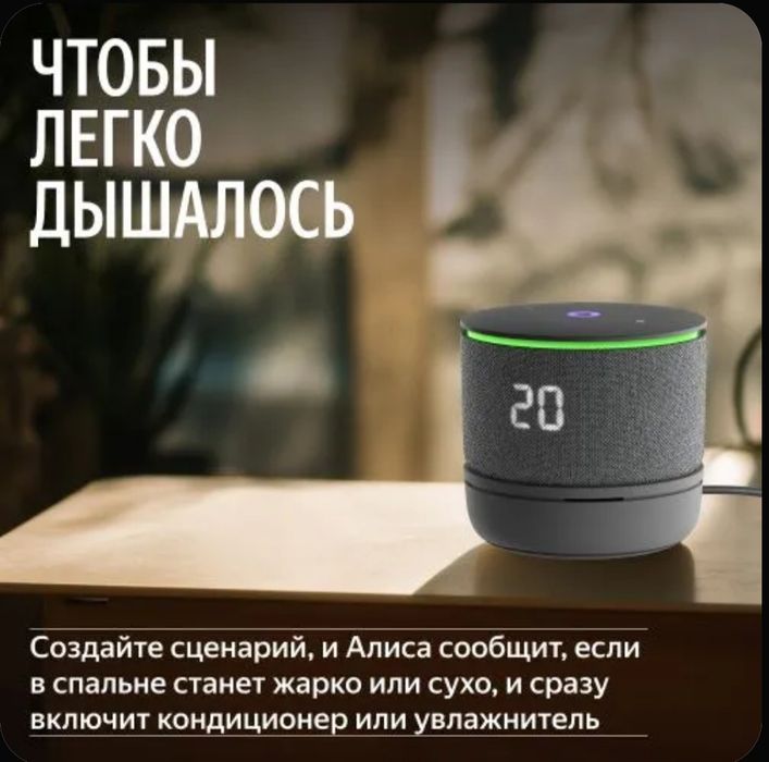 Климатический модуль Яндекса для Станции Мини 3 Про с Алисой, YNDX-006