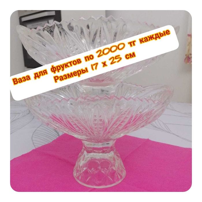 ваза  фирмы Soga