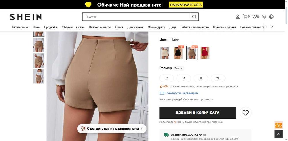Дамски къси панталонки