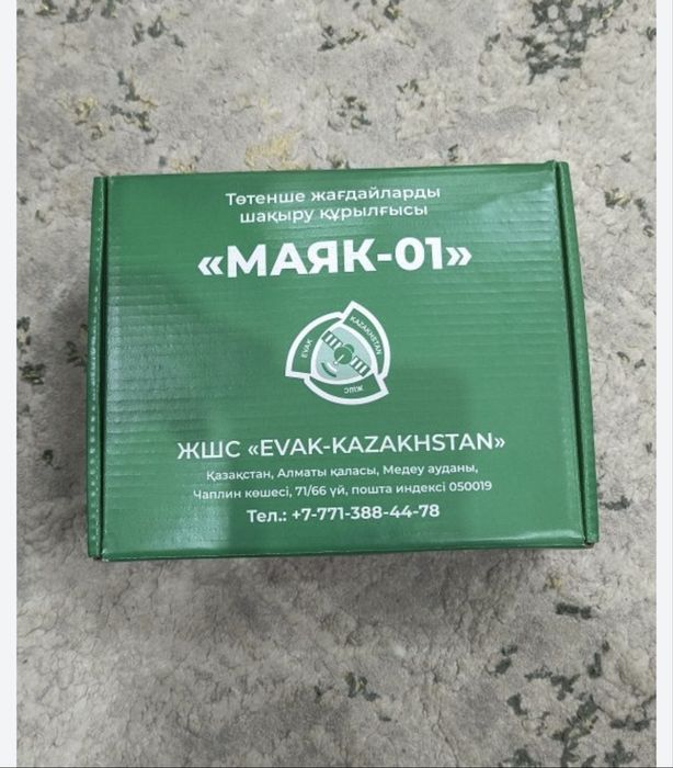 SOS                  Кнопка для авто