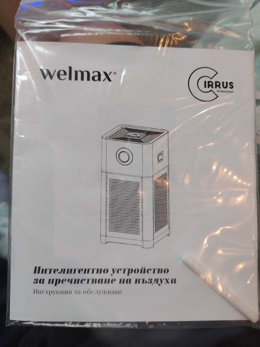 Интелигентно устройство за пречистване на въздуха