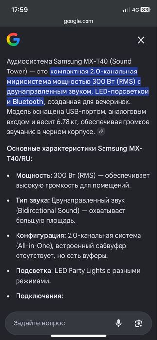 Samsung MX T40 калонка