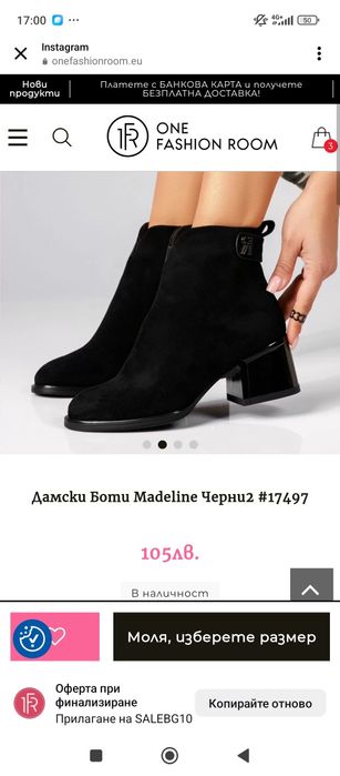 Дамски боти 36 номер