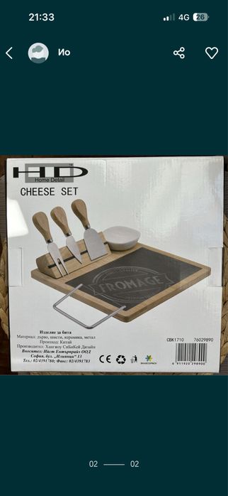 Формички за сладки Delimano и сет за сирене HD