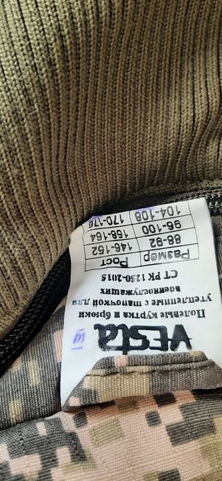 Военная зимняя форма