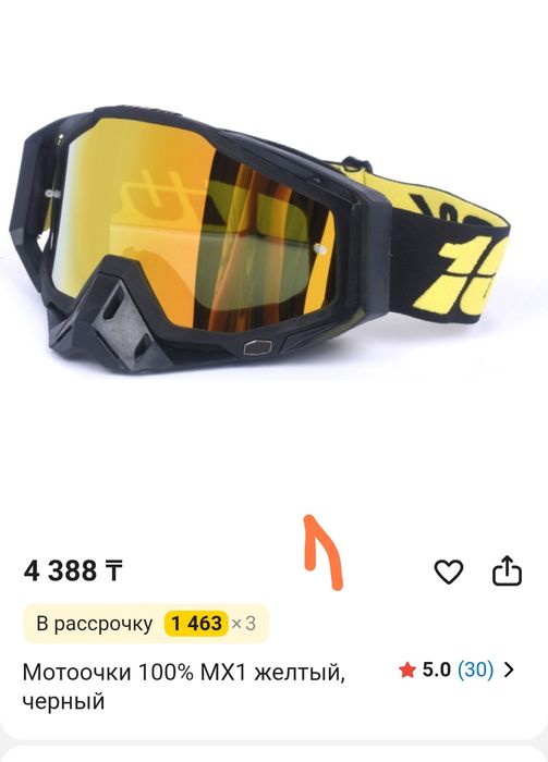 Мотоочки 100 . .