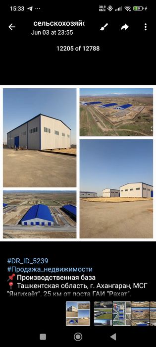 Производственная база на продажу