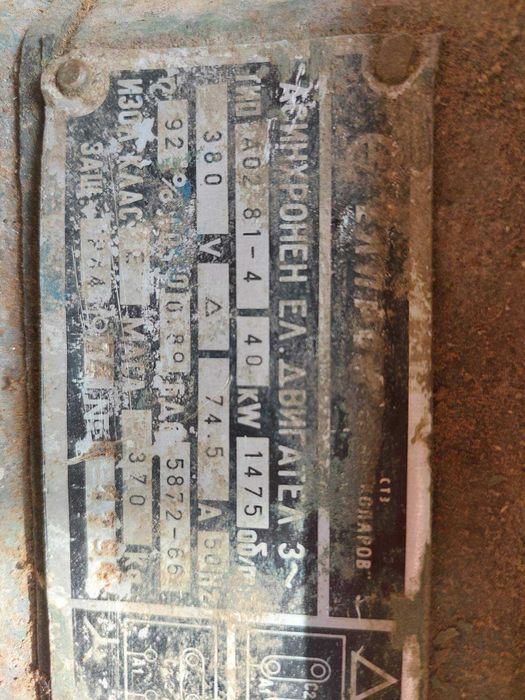 Електромотор трифазен 40кВт