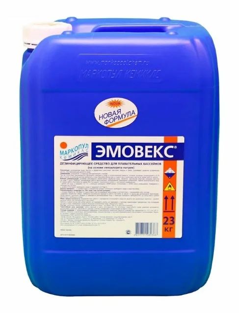 Продам химию для бассейна