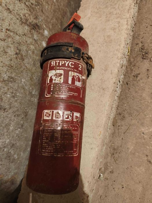 Пожарогасител Ятрус 2