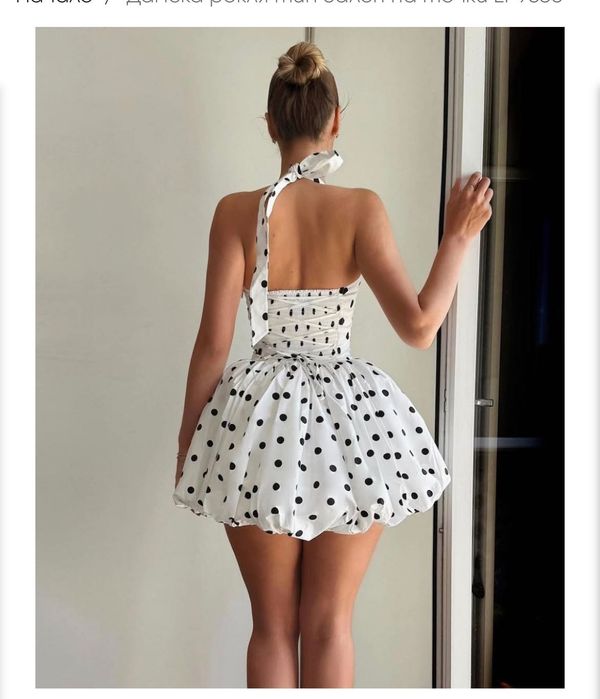 Рокля - тип балон