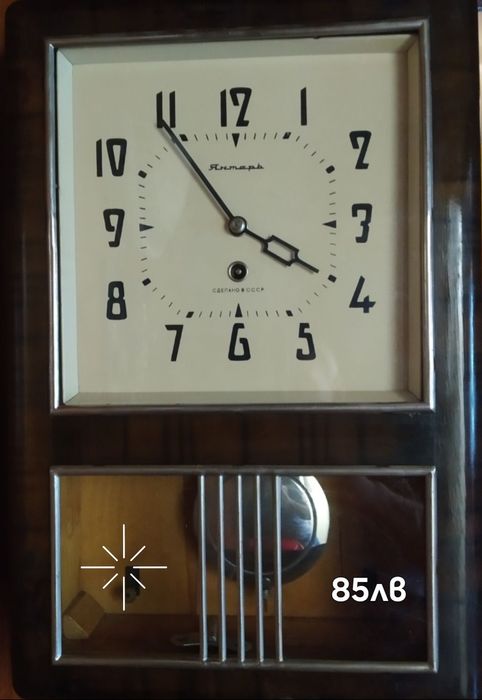 Стенен часовник "Янтар".