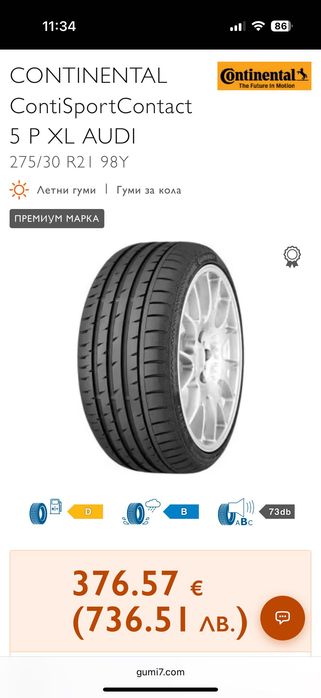 275/30/21 Continental ContiSport Contact 5p DOT 2023 над 6мм грайфер гуми BMW Audi А6