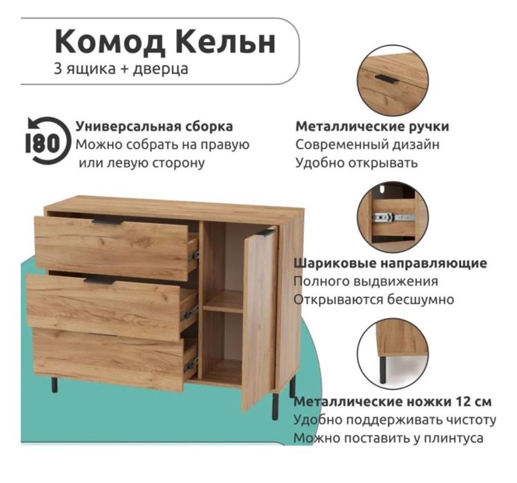 Продам б/у комод Кельн как новый