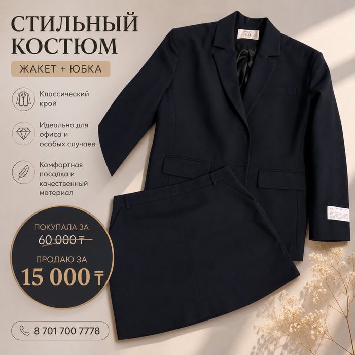 Костюм юбка новая