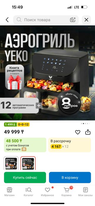 Продам Аэрогриль,
