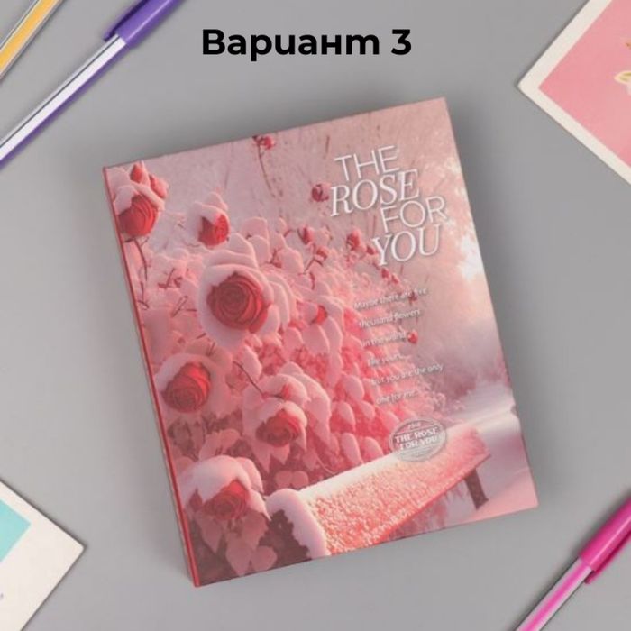 Фотоалбум The Rose for You 40 снимки 10х15