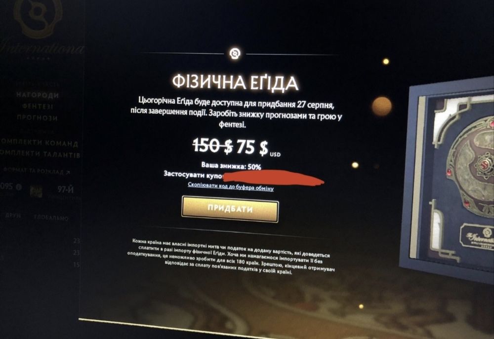 Reducere de 50% la Aegis Dota 2