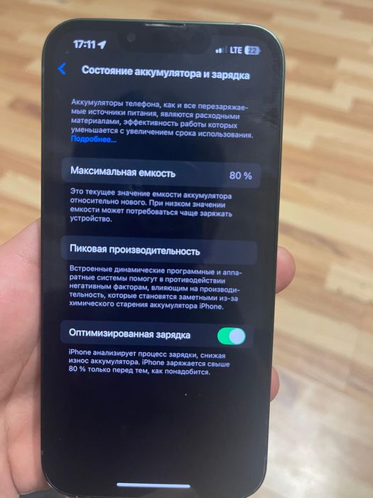 Обменяю айфон 13