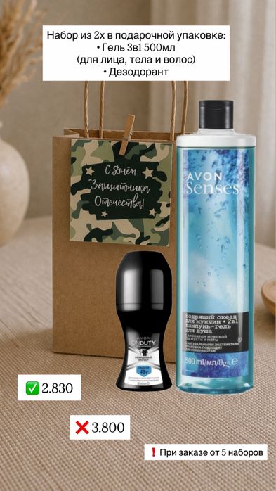 Подарки мужчинам мальчикам