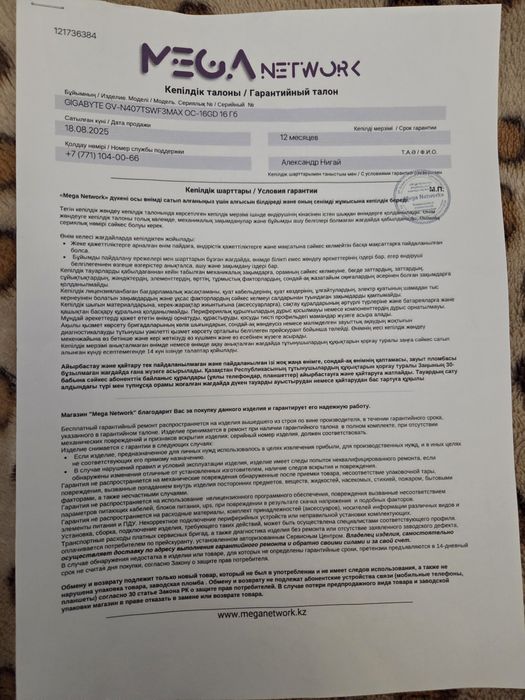 Компьютер стационарный