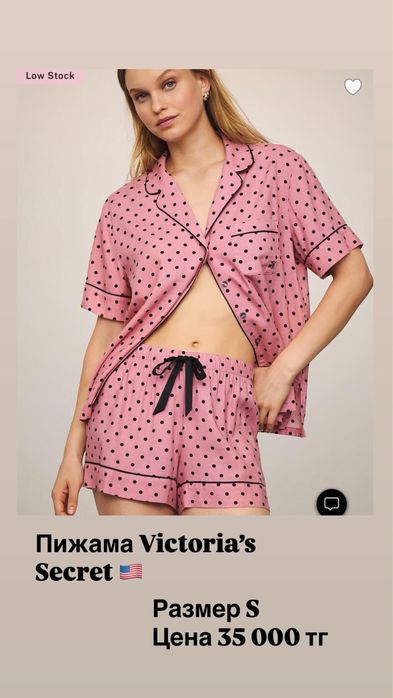 Пижамы Victoria’s Secret