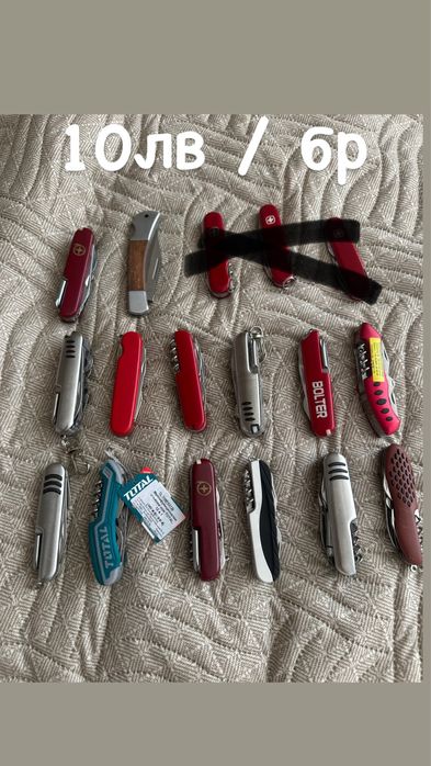 Джобни   ножчета