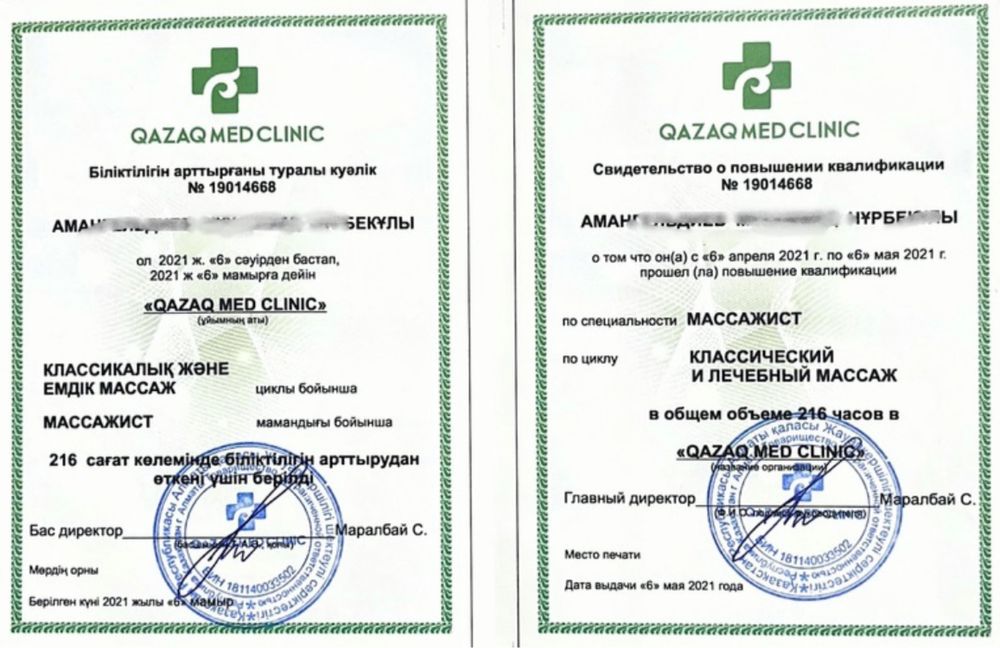 Массаж на выезд Алматы