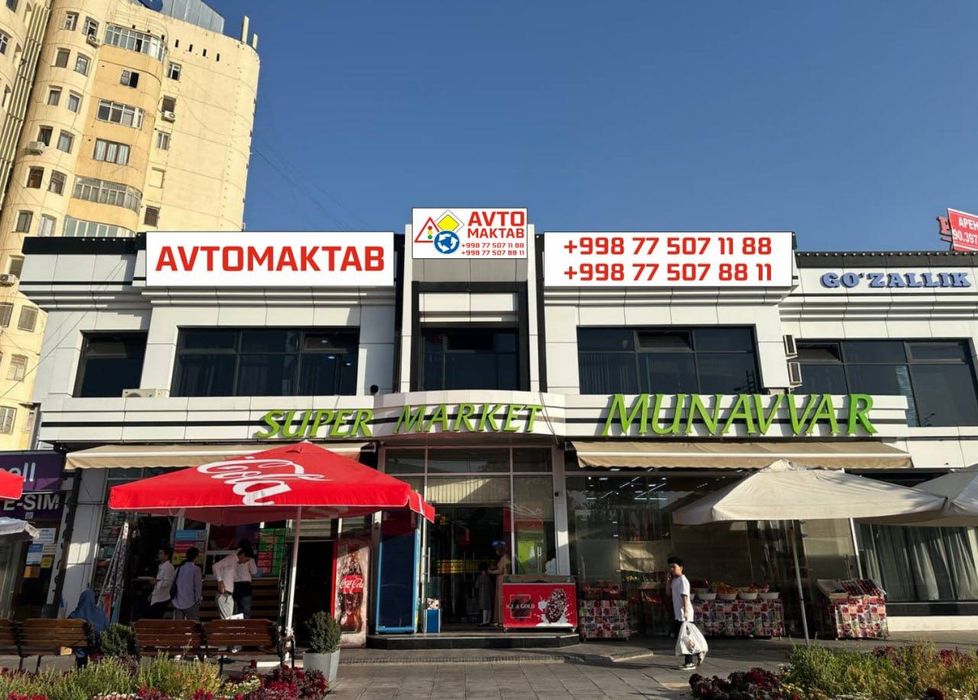 Автошкола на Ганге с гарантий получения правы с первого экзамена!!!