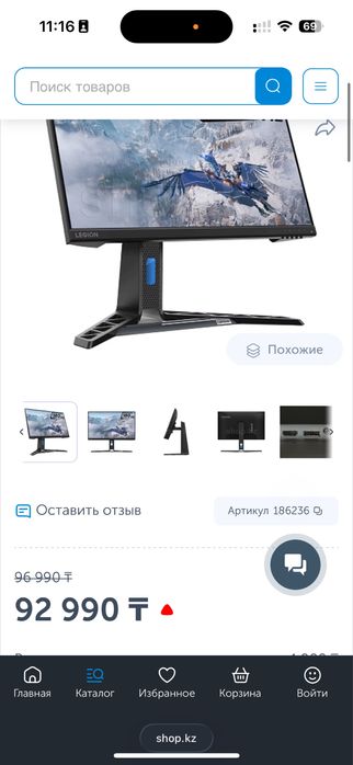 Lenovo legion R24e