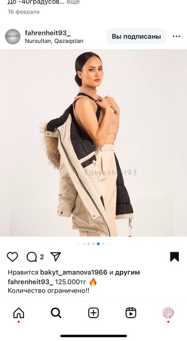 Продам парку новую