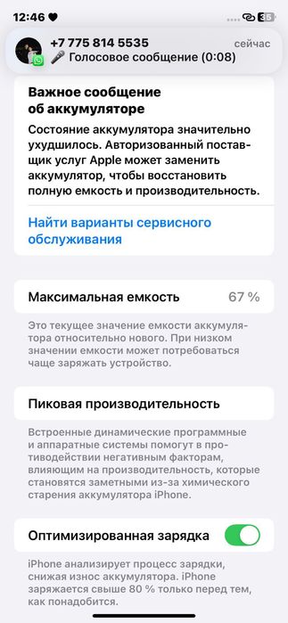 Айфон 11, 64 гигабайт