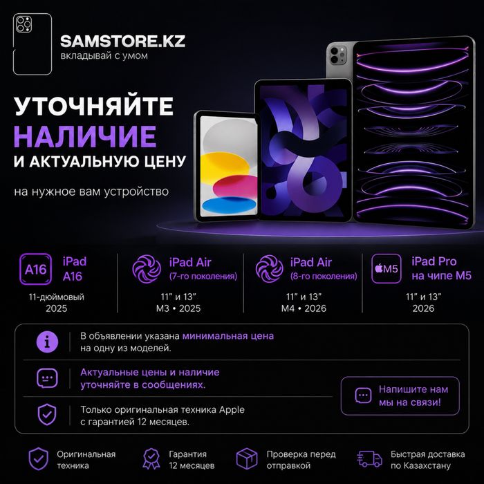 iPad 11″ A16 Wi-Fi 2025 оригинал air 7 8 айпад а16 pro а 16