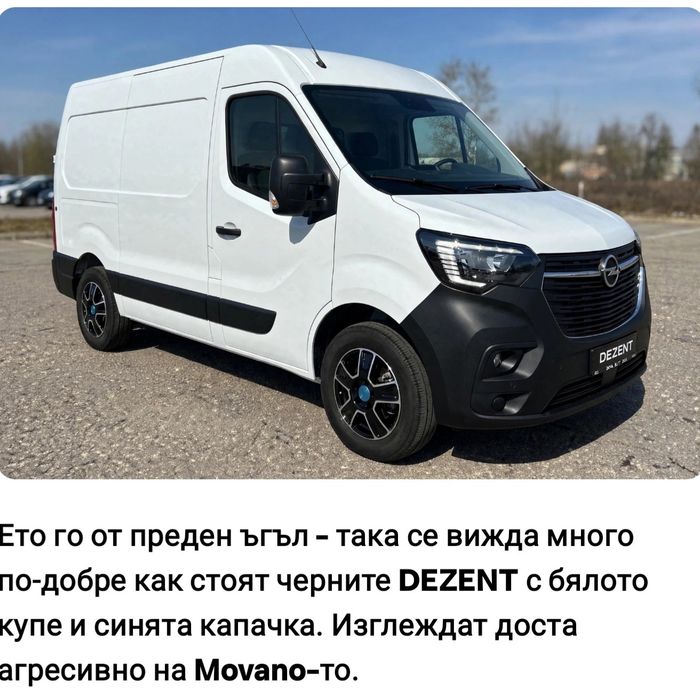 Fiat Ducato Opel Movano 16 цола Алуминиеви джанти