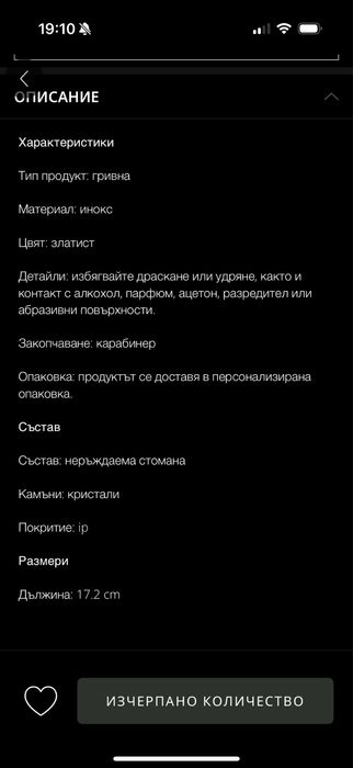 Оригинална гривна Guess