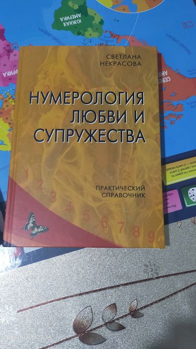 Книга для чтения.