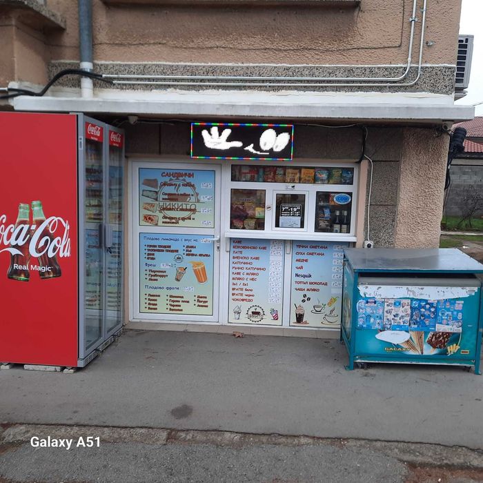 Малък търговски обект