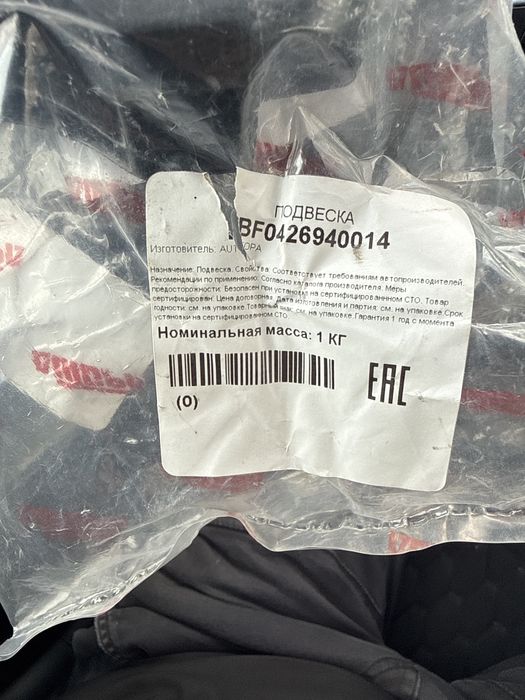 Наименование: Radiator Bracket (Крепление/кронштейн радиатора)