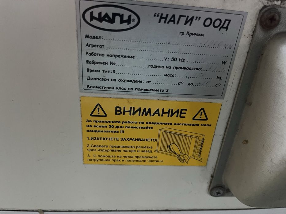 Хладилна витрина