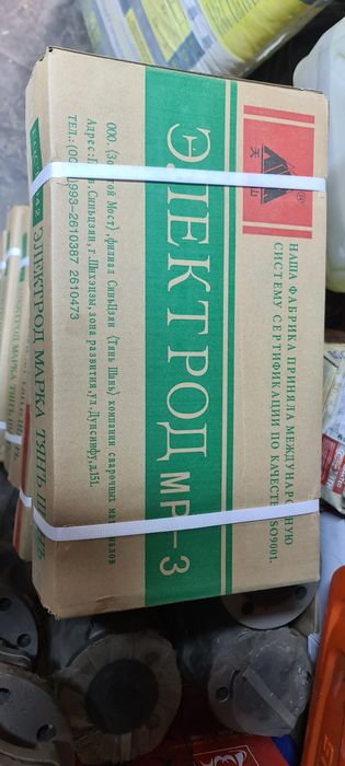 Продам электроды китайская 4мм