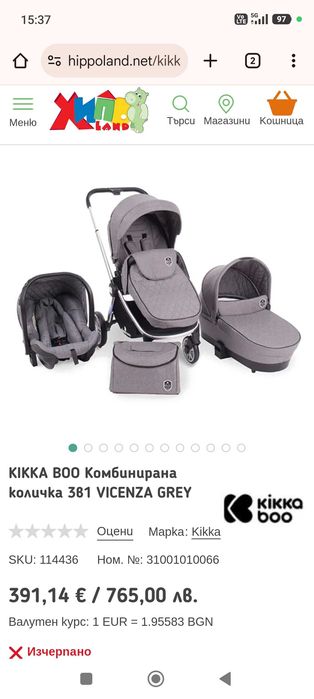 Детска количка Kika boo Vicenza 3в1