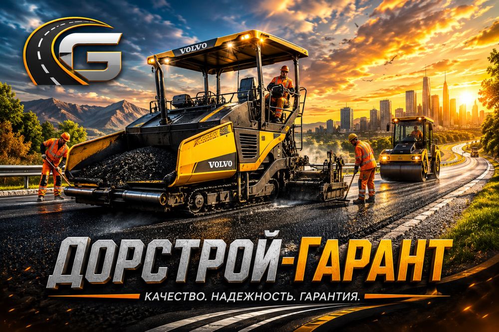 Asphalt | brushchatka