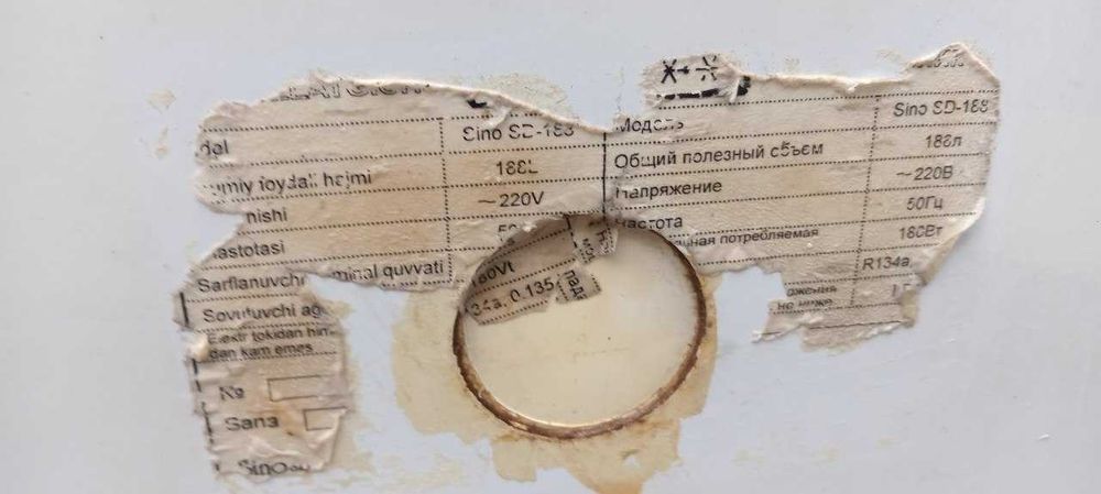 Морозильник для мороженного
