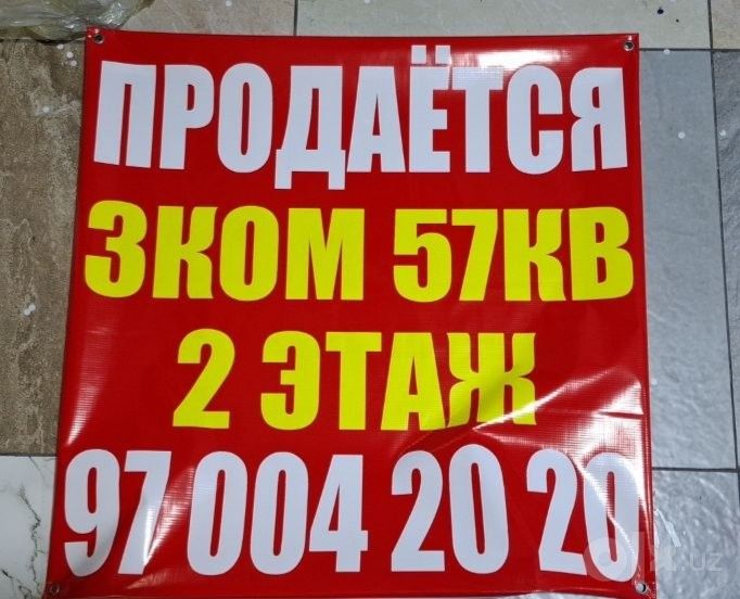 Продаётся банер реклама