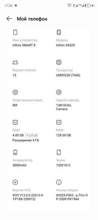 Инфиникс смарт 8