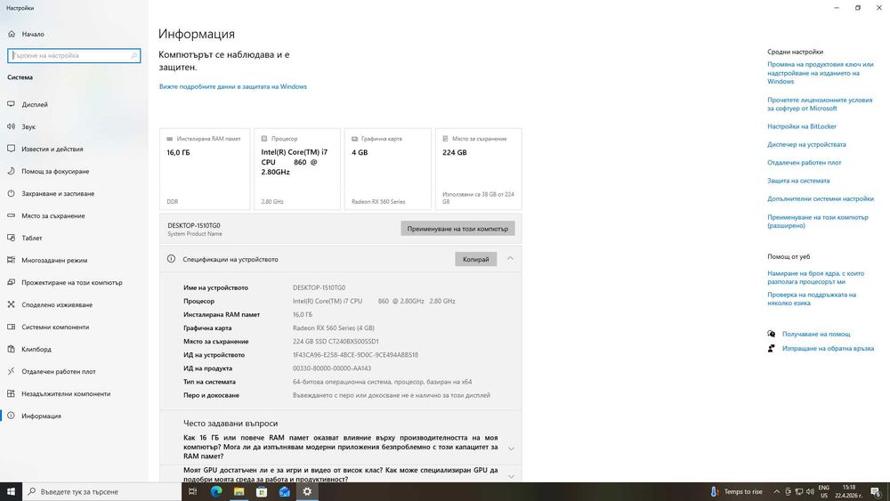 Компютър за офиса и лек гейминг / i7 /  RX 560 4GB / 16GB RAM /240GB SSD